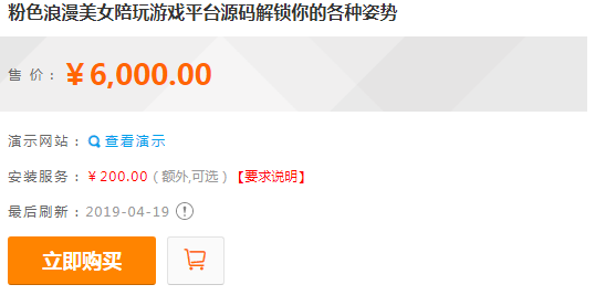 图片[3]-价值6K的游戏陪玩平台美女约玩声优服务开黑下单源码-希音出海