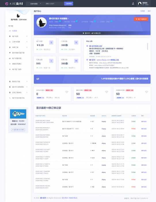 图片[1]-最新爱K易支付系统源码V2.0版更新-希音出海