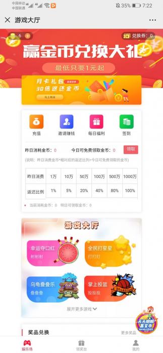 图片[1]-最新6合1口红机游戏源码带商城系统附加详细视频教程-希音出海