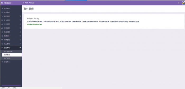 图片[1]-玖乐Ds1.2系统带全新红包功能全解无加密-希音出海
