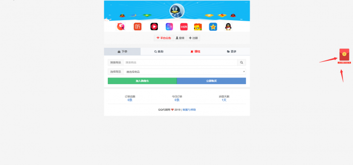 图片[3]-玖乐Ds1.2系统带全新红包功能全解无加密-希音出海