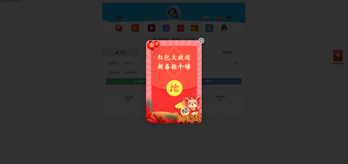 图片[4]-玖乐Ds1.2系统带全新红包功能全解无加密-希音出海