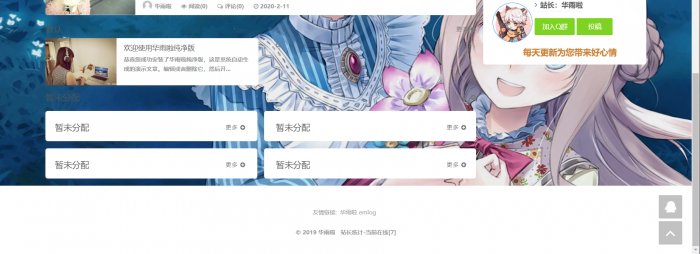 图片[2]-一款简约大气的资源教程分享网网站模板源码-希音出海