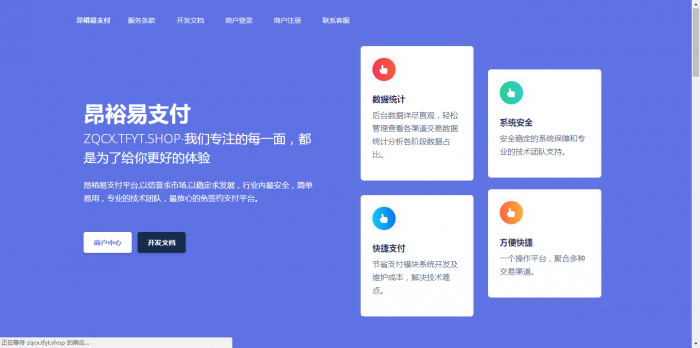 图片[1]-最新易支付源码完整版 已pj全解密-希音跨境出海Sheinify - 外贸独立站建站运营一站式平台