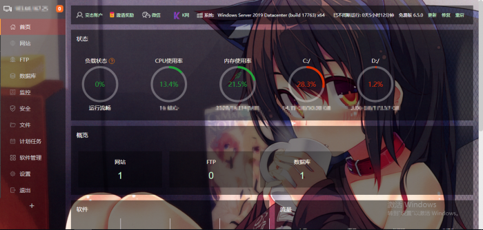 图片[3]-最新宝塔面板UI美化版源码-希音出海