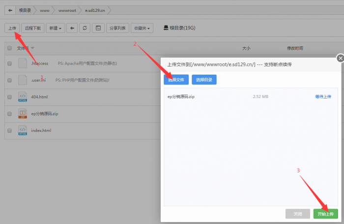 图片[3]-最新EP主机分销全解密源码+详细搭建教程-希音出海