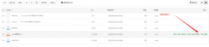 图片[4]-最新EP主机分销全解密源码+详细搭建教程-希音出海