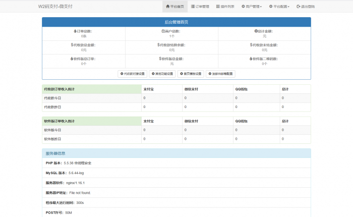 图片[1]-【码支付系统】无授权—个人免签约支付系统二维码收款即时到账源码 –-希音出海