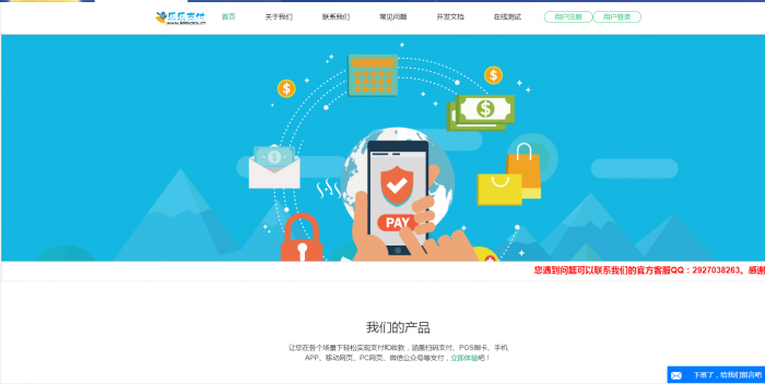 图片[1]-最新精仿乐乐易支付网站模板源码-希音出海