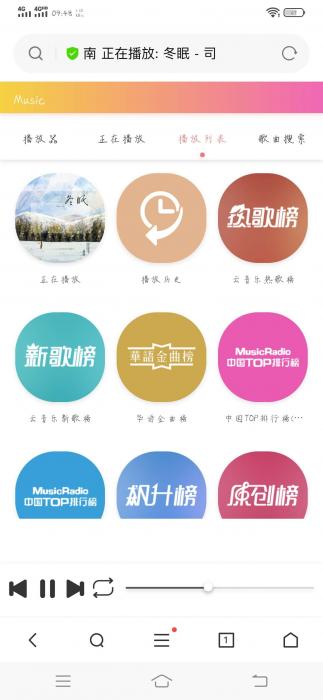 图片[1]-新版音乐网站源码-希音出海