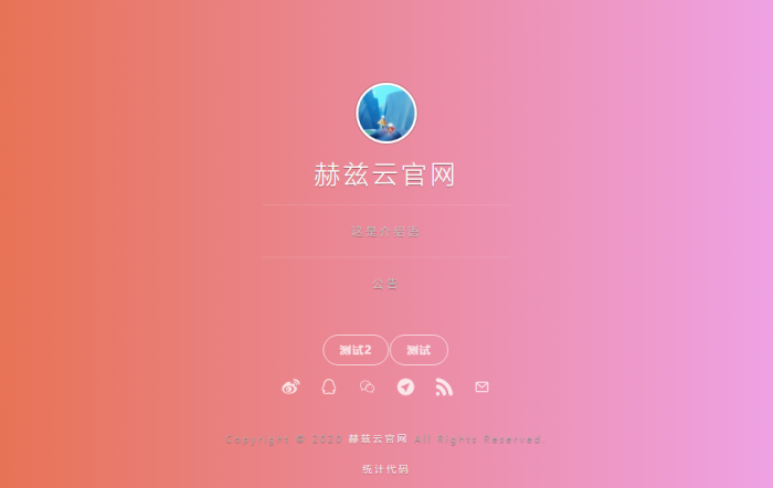 图片[2]-赫兹云官网源码全开源带后台-希音出海