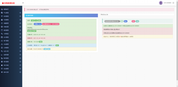 图片[1]-乐购社区全新系统源码V1.0-希音出海