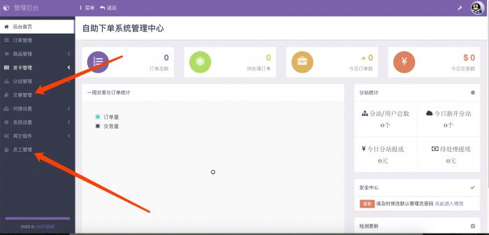 图片[3]-最新彩虹Ds自助下单系统6.0源码PJ版-希音出海
