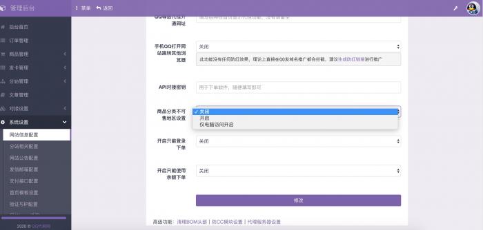 图片[2]-最新彩虹Ds自助下单系统6.0源码PJ版-希音出海