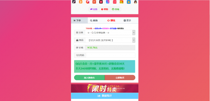 图片[1]-最新彩虹Ds模板-Cool模板源码-希音出海