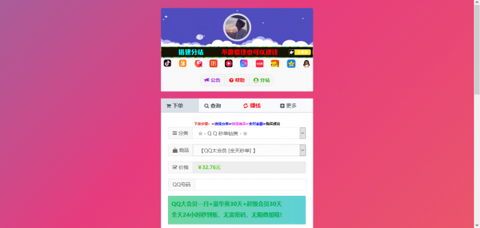 图片[3]-最新彩虹Ds模板-Cool模板源码-希音出海