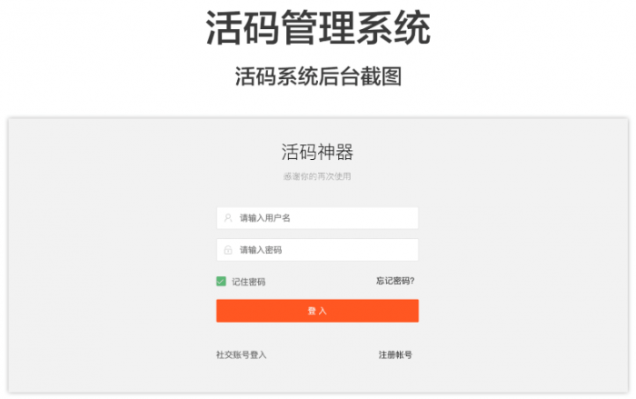 图片[1]-价值1000元的微信二维码活码管理系统网站源码分享-希音出海