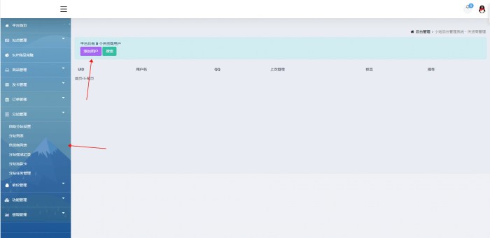 图片[1]-最新版玖乐ds网源码 带供货商和砍价功能全解无加密-希音出海