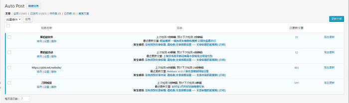 图片[1]-最新WordPress文章自动采集插件Auto Post Pro3.6.2-希音出海