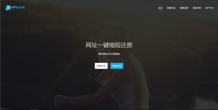 图片[1]-最新PHP短网址生成源码 带后台-希音出海