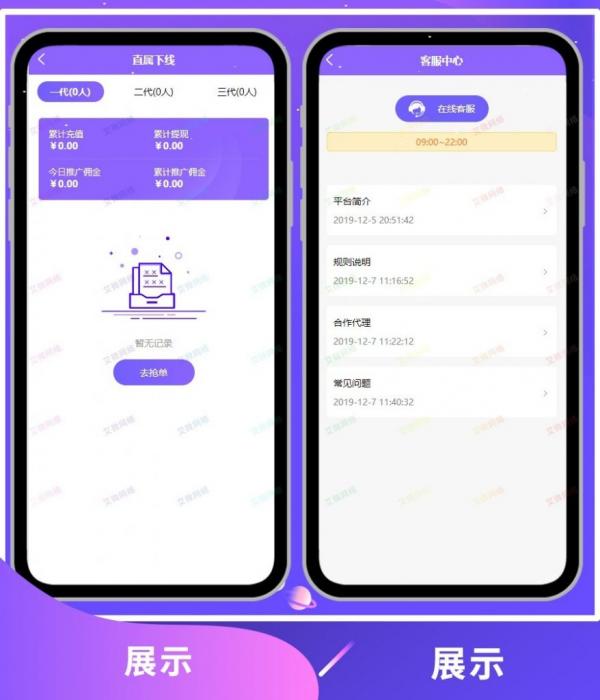 图片[1]-2020新版V8版本京东淘宝自动抢单系统源码/利息宝/会员开通/全开源/接单返利/区块链-希音出海