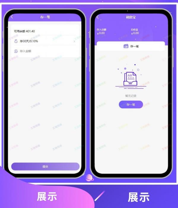 图片[3]-2020新版V8版本京东淘宝自动抢单系统源码/利息宝/会员开通/全开源/接单返利/区块链-希音出海