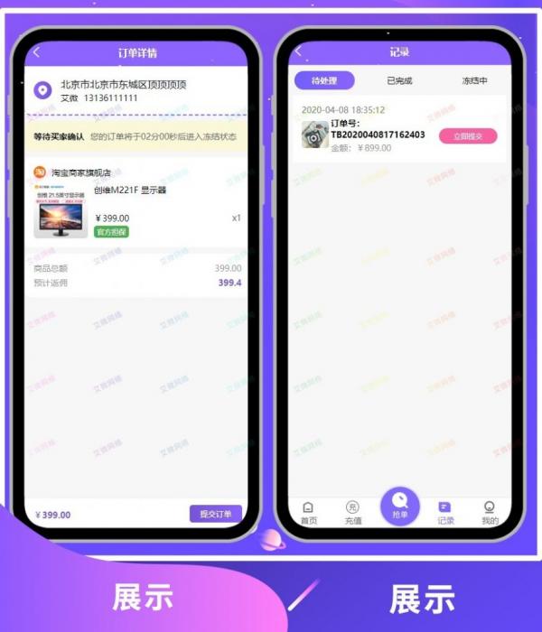 图片[2]-2020新版V8版本京东淘宝自动抢单系统源码/利息宝/会员开通/全开源/接单返利/区块链-希音出海