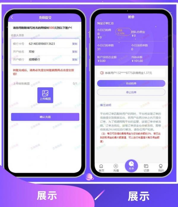 图片[4]-2020新版V8版本京东淘宝自动抢单系统源码/利息宝/会员开通/全开源/接单返利/区块链-希音出海