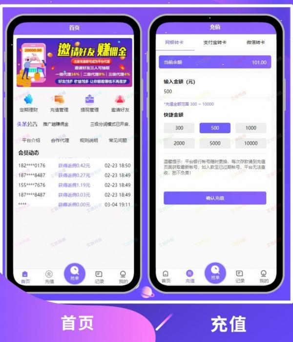 图片[6]-2020新版V8版本京东淘宝自动抢单系统源码/利息宝/会员开通/全开源/接单返利/区块链-希音出海