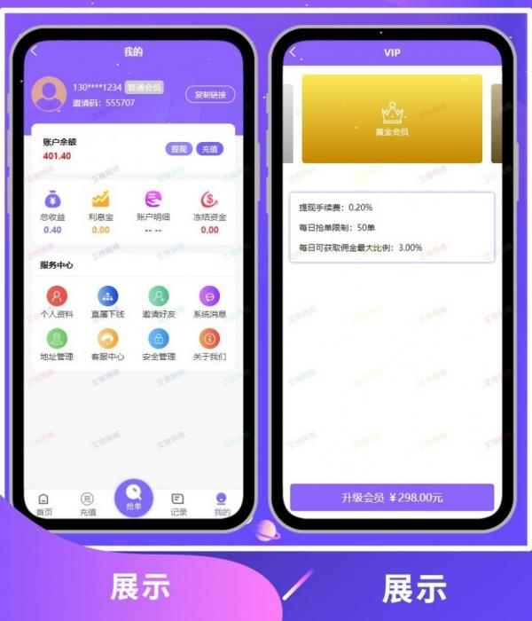 图片[5]-2020新版V8版本京东淘宝自动抢单系统源码/利息宝/会员开通/全开源/接单返利/区块链-希音出海