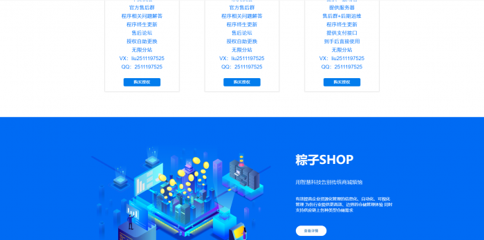 图片[1]-实物商城官网源码纯净开源-希音出海