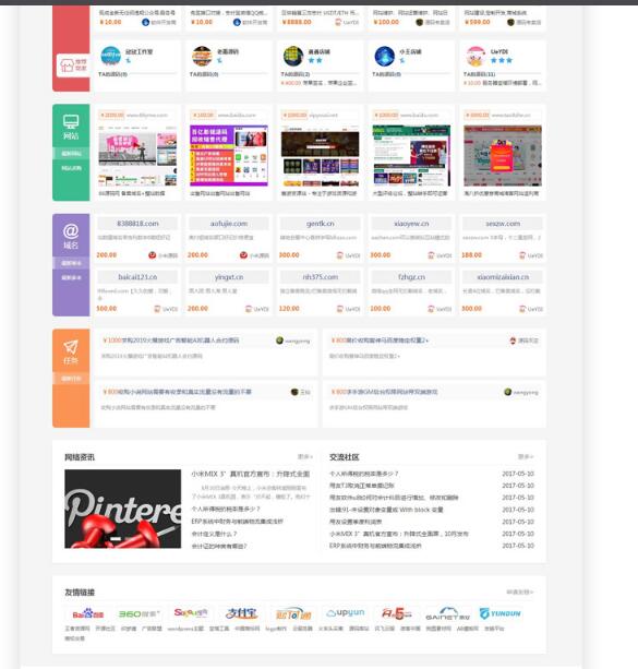 图片[1]-最新友价商城源码 高度模仿知吗网源码交易、虚拟商城交易源码整站源码打包-希音出海