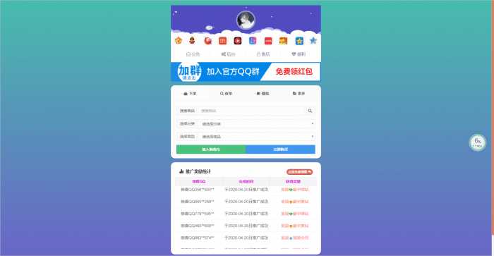 图片[4]-最新彩虹Ds网网站源码 多模板版本-希音出海