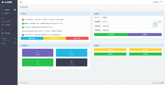 图片[1]-最新彩虹Ds网网站源码 多模板版本-希音出海