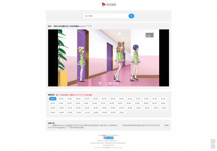 图片[1]-最新简猿影视源码v1.1版-希音出海