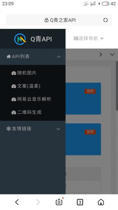图片[1]-最新Q青之家API源码V1.1-希音出海