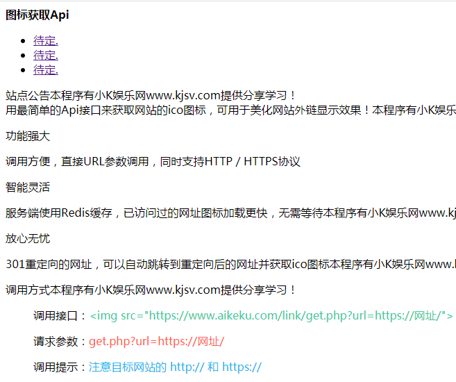图片[1]-全自动采集全网热门博客和QQ娱乐资源网文章程序源码-希音出海