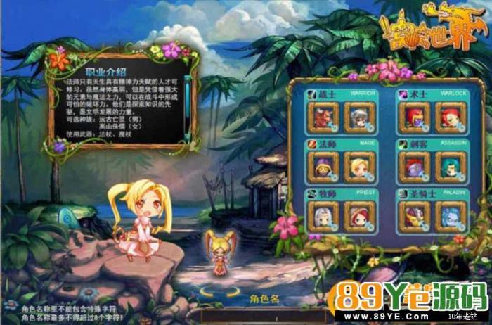 图片[2]-【窝窝世界】一键启动服务端+全套组件+启动教程+GM工具-希音出海