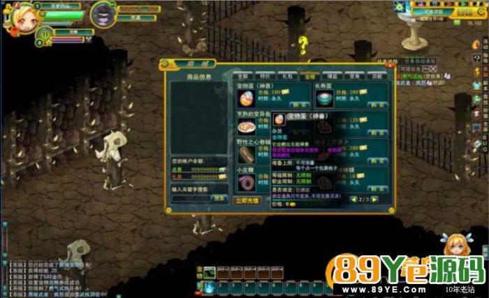 图片[4]-【窝窝世界】一键启动服务端+全套组件+启动教程+GM工具-希音出海