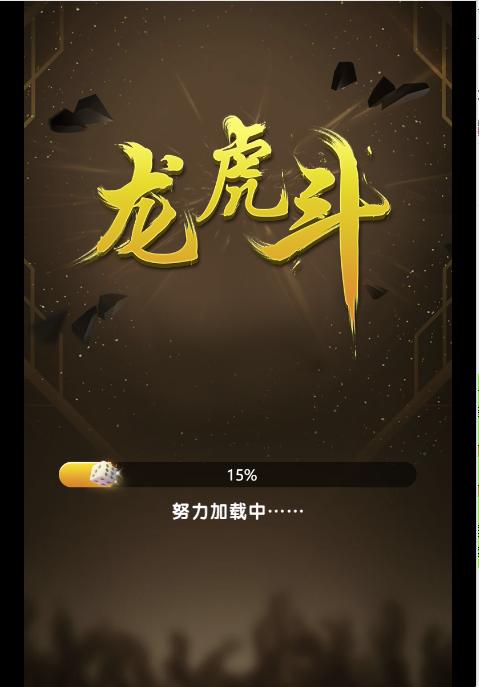 图片[2]-最新H5龙虎斗服务器打包完整源码已对接免公众号接口和支付+详细搭建视频教程-希音出海