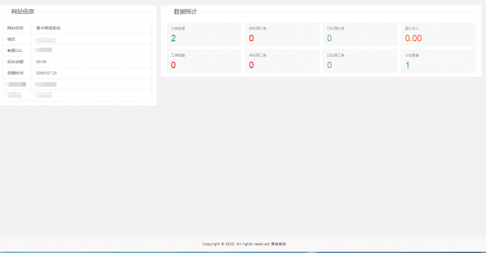 图片[2]-最新流量卡销售网站源码 支持开通分站-希音出海