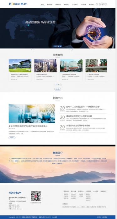 图片[1]-最新织梦响应式电力发电机维修类企业官网网站源码(自适应手机版)-希音出海