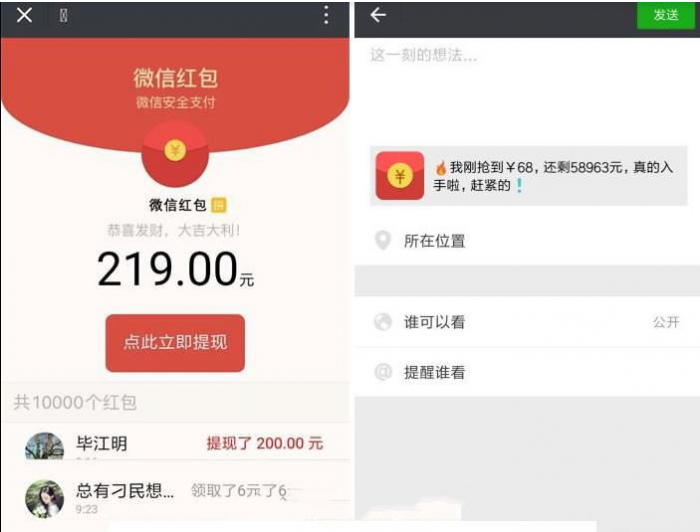 图片[1]-2020超级热门引流红包裂变微信分享朋友圈广告游戏源码-希音出海