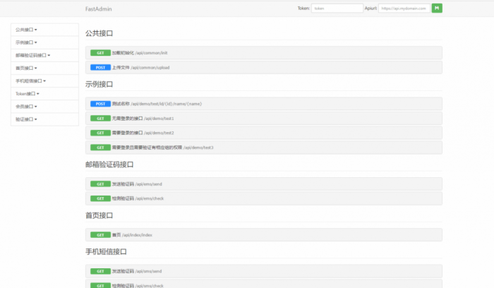 图片[2]-一款FastAdmin开发的刷脸支付API接口源码 附硬件设备对接程序-希音出海