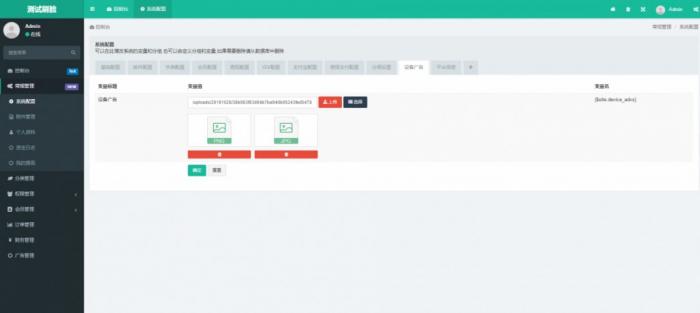 图片[1]-一款FastAdmin开发的刷脸支付API接口源码 附硬件设备对接程序-希音出海