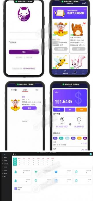 全新Thinkphp养我吧宠物区块链网站源码+可封装APP源码 免费下载-希音出海