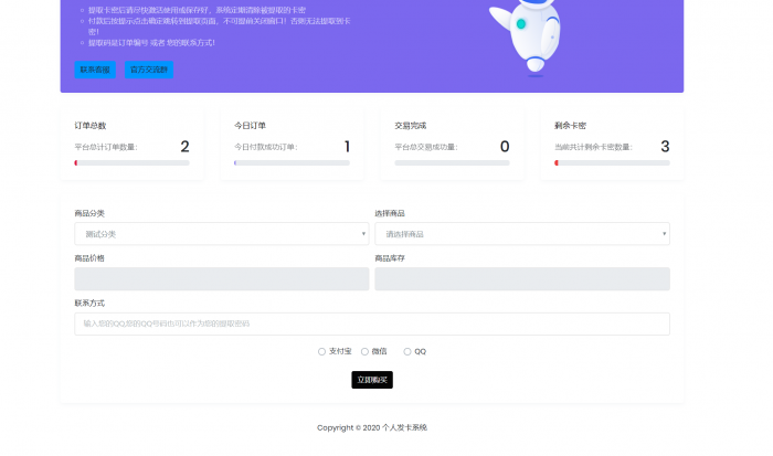 图片[1]-最新轻量级自适应个人自助发卡系统修复版源码-希音出海