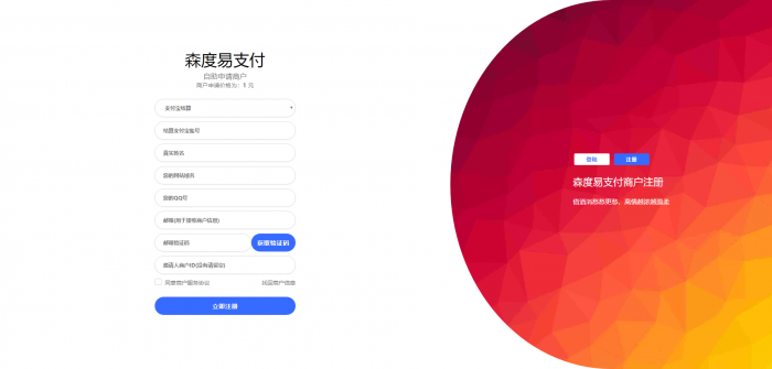图片[1]-最新版森度易支付系统源码全开源-希音出海