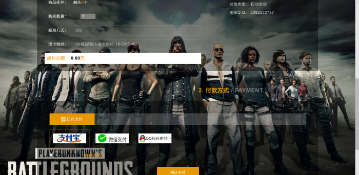 图片[1]-新版绝地救生发卡网源码修复版 全解密源码-希音出海