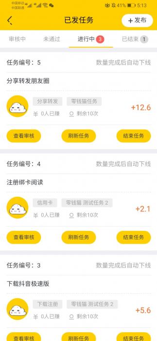 图片[1]-2020新版仿趣闲赚悬赏猫任务兼职网站源码-希音出海